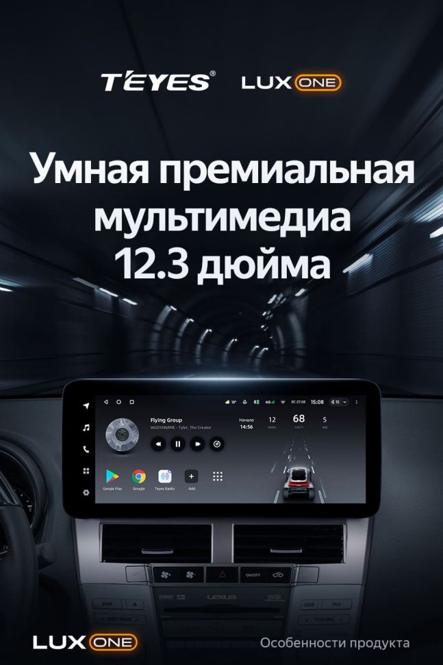Штатная магнитола Teyes LUX ONE 4/32 Lexus RX300 RX330 RX350 RX400H (2003-2009) Тип-A
