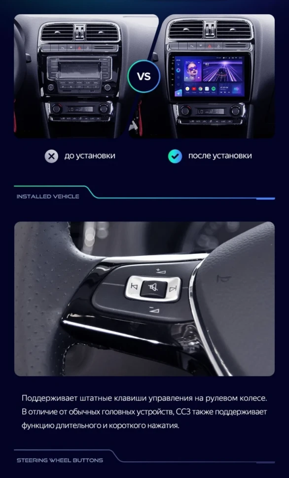 Штатная магнитола Teyes CC3 4/64 Volkswagen Polo 5 (2008-2020) F1