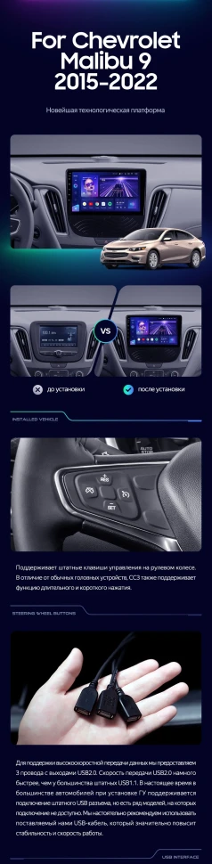 Штатная магнитола Teyes CC3L 4/32 Chevrolet Malibu 9 (2015-2023) F1