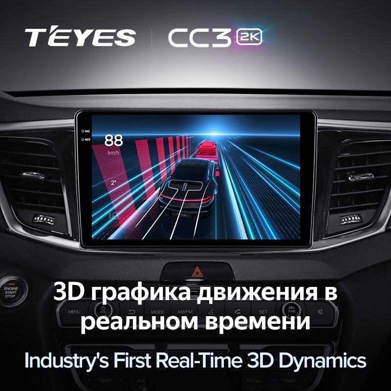 Штатная магнитола Teyes CC3 2K 360 6/128 GAC GS7 GS8 (2017-2019)