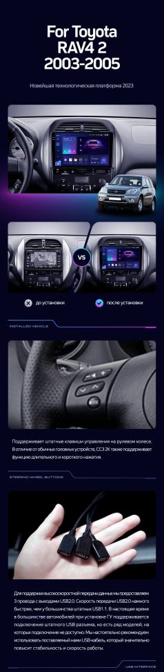 Штатная магнитола Teyes CC3 2K 4/32 Toyota RAV4 2 CA20 CA20W XA20 (2003-2005) F4