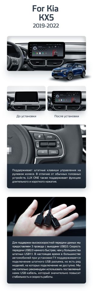 Штатная магнитола Teyes LUX ONE 4/32 Kia KX5 (2019-2022)