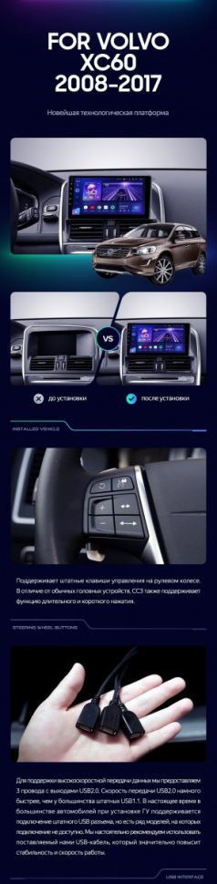 Штатная магнитола Teyes CC3 2K 4/32 Volvo XC60 I 1 (2013-2017) Тип-B
