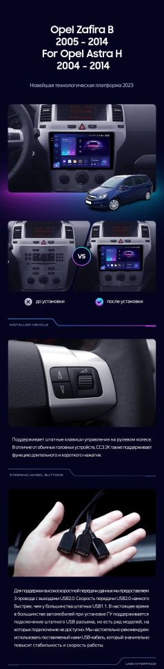 Штатная магнитола Teyes CC3 2K 4/64 Opel Astra H (2004-2014) F2