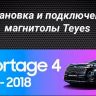 Штатная магнитола Teyes CC3 2K 6/128 Kia Sportage 4 QL (2016-2018) Тип-A