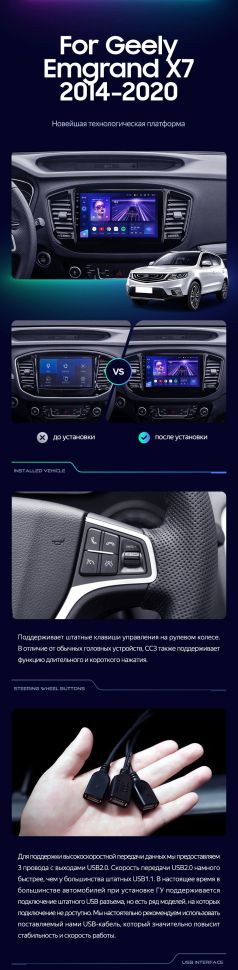 Штатная магнитола Teyes CC3 4/64 Geely Emgrand X7 (2014-2020)