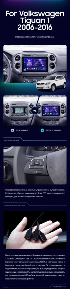 Штатная магнитола Teyes CC3 4/64 Volkswagen Tiguan 1 NF (2006-2017) F1