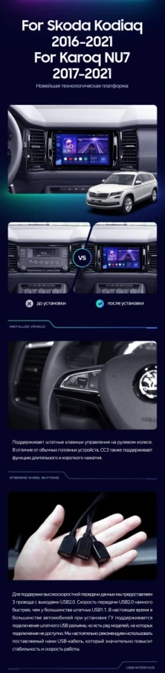 Штатная магнитола Teyes CC3 2K 360 6/128 Skoda Kodiaq (2016-2021) Тип-A