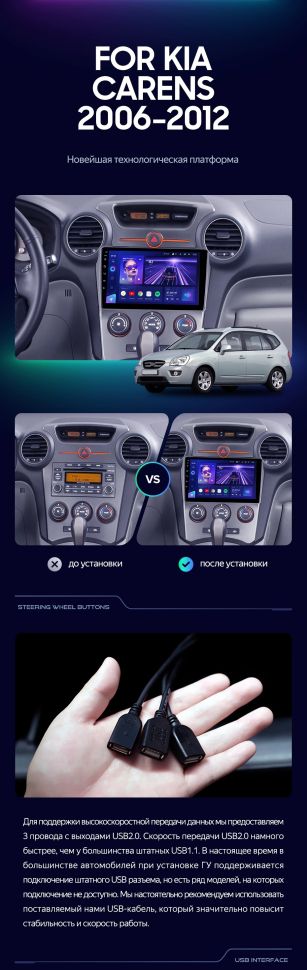 Штатная магнитола Teyes CC3L 4/32 Kia Carens UN (2006-2012) F1
