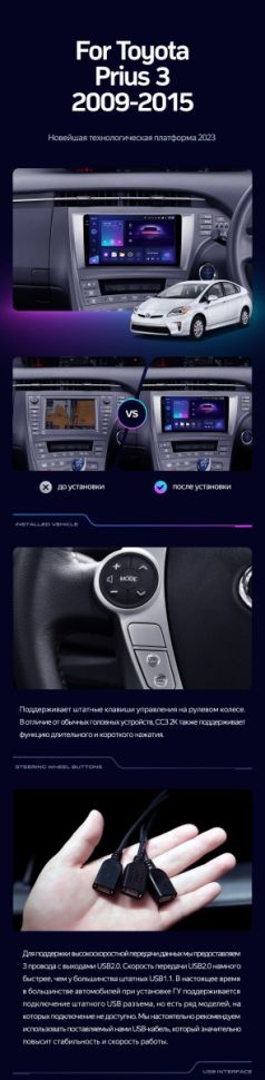 Штатная магнитола Teyes CC3 4/32 Toyota Prius 3 XW30 (2009-2015) F1 Правый руль
