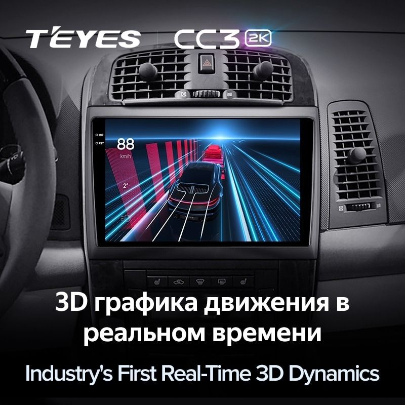 Штатная магнитола Teyes CC3 2K 360 6/128 Cadillac SRX (2003-2009)