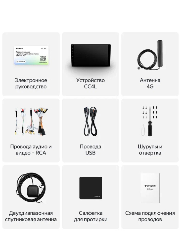 Штатная магнитола Teyes CC4L 6/64 Opel Astra K (2015-2021)