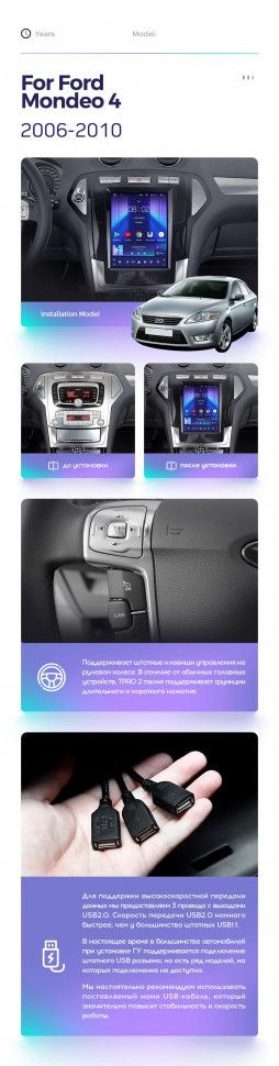 Штатная магнитола Tesla style Teyes TPRO 2 4/64 Ford Mondeo 4 (2006-2010)