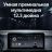 Штатная магнитола Teyes LUX ONE 4/32 Kia Optima 4 JF (2015-2020) Тип-B