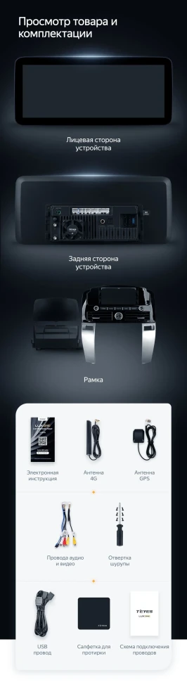 Штатная магнитола Teyes LUX ONE 4/32 Toyota Land Cruiser Prado 120 (2002-2009)