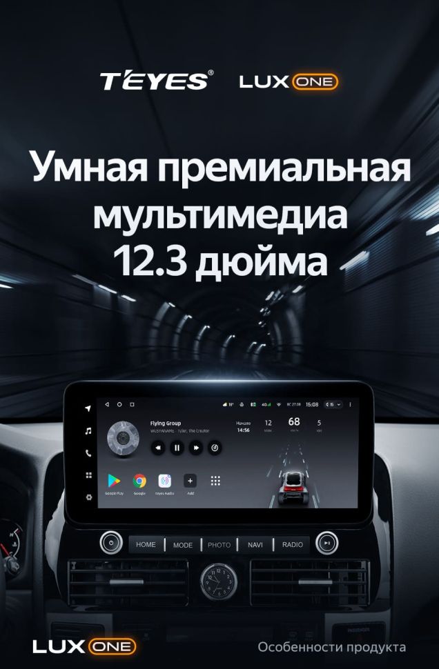 Штатная магнитола Teyes LUX ONE 4/32 Toyota Land Cruiser Prado 120 (2002-2009)