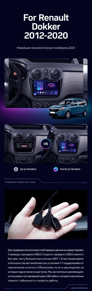Штатная магнитола Teyes CC3L WiFi 2/32 Renault Dokker (2012-2020)