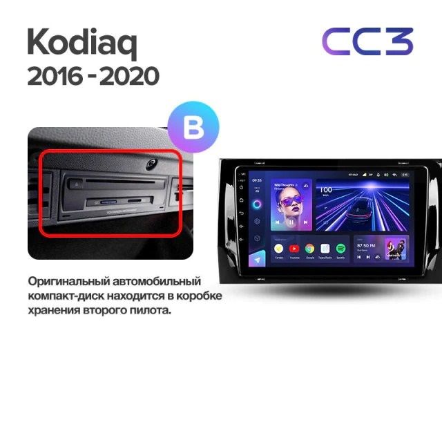 Штатная магнитола Teyes CC3 4/64 Skoda Kodiaq (2016-2021) Тип-A