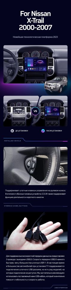 Штатная магнитола Teyes CC3 2K 6/128 Nissan X-Trail 1 T30 (2000-2007) F2