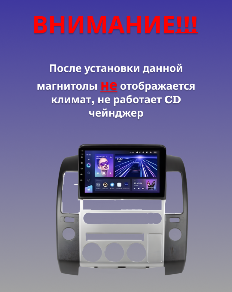 Штатная магнитола Teyes CC4 Pro 12/256 Nissan Pathfinder R51 (2004-2009) F2