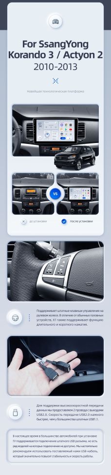 Штатная магнитола Teyes X1 4G 2/32 SsangYong Kyron (2005-2011)