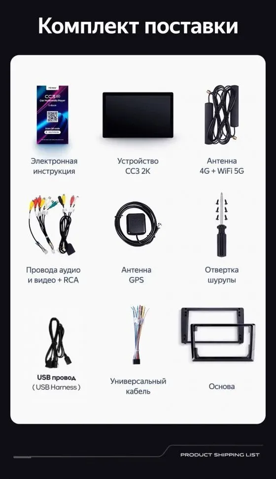 Штатная магнитола Teyes CC3 2K 6/128 Chevrolet Cruze J300 J308 (2012-2015) F2 (11") (черная)