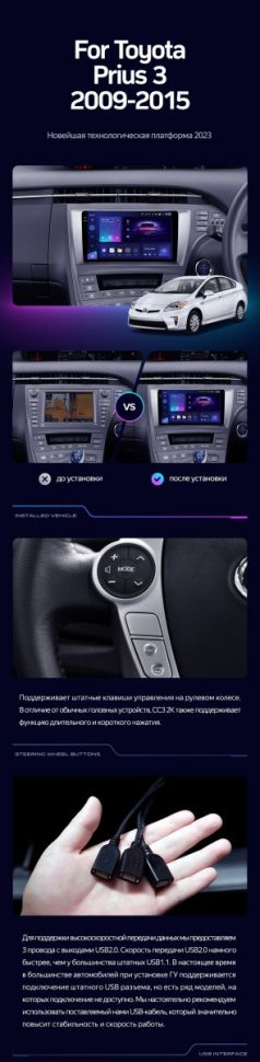 Штатная магнитола Teyes CC3 2K 4/64 Toyota Prius 3 XW30 (2009-2015) F1 Правый руль