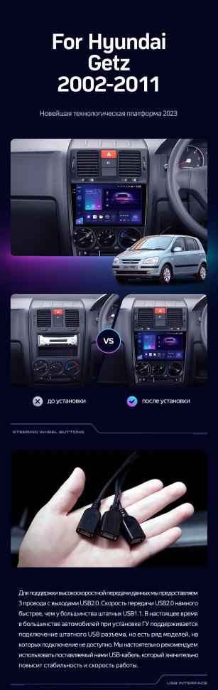 Штатная магнитола Teyes CC3 4/32 Hyundai Getz (2002-2011) Правый руль