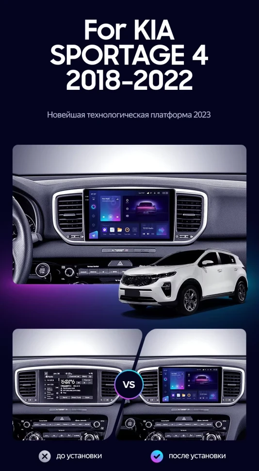 Штатная магнитола Teyes CC3 2K 6/128 Kia Sportage 4 QL (2018-2022) Тип-A