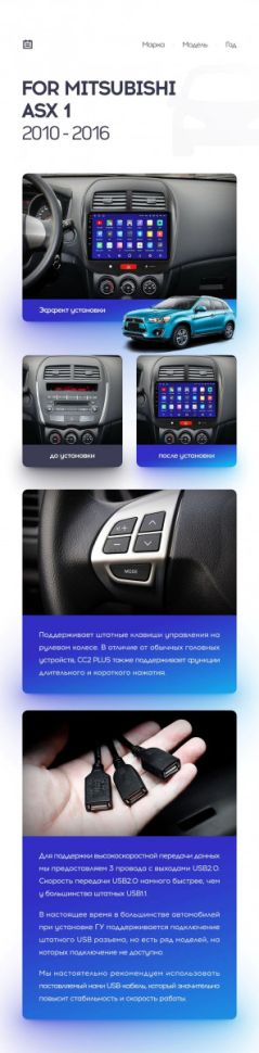 Переходная рамка Mitsubishi ASX 1 (2010-2016) Тип-A (10")