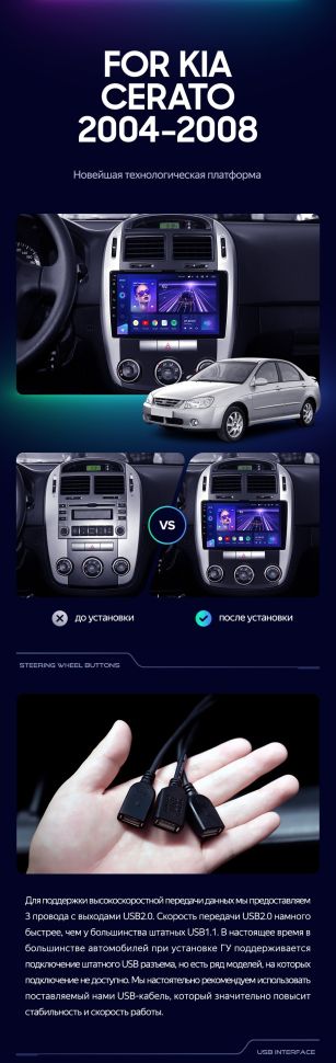 Штатная магнитола Teyes CC3 4/32 Kia Cerato 1 LD (2004-2008) F1