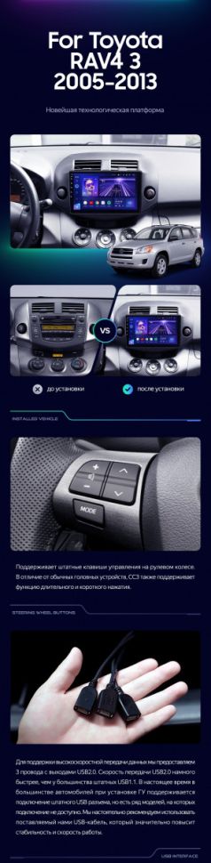 Штатная магнитола Teyes CC3L 4/32 Toyota RAV4 3 XA30 (2005-2013) F2 10"