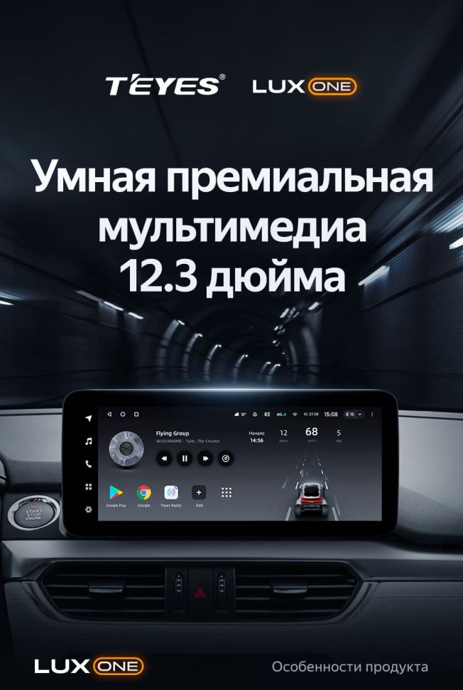 Штатная магнитола Teyes LUX ONE 4/32 Mazda Atenza 3 (2015-2018) Тип-B Правый руль