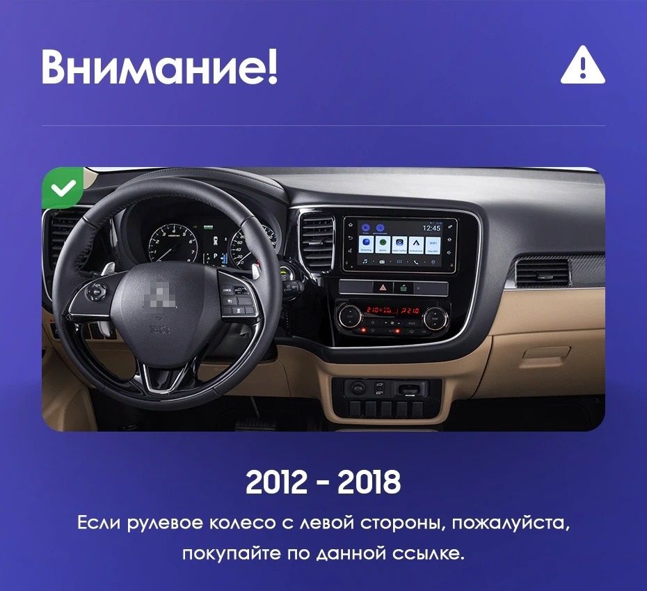 Штатная магнитола Teyes CC3L 4/64 Mitsubishi Outlander 3 (2012-2018) Тип-B