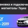 Штатная магнитола Teyes CC3 2K 6/128 Lada Xray (2015-2022) (11&quot;)