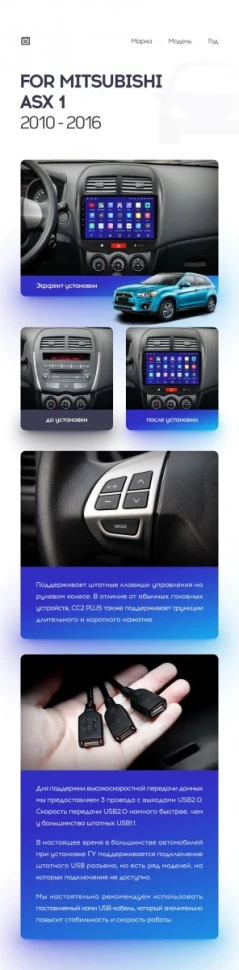 Переходная рамка Mitsubishi ASX 1 (2010-2016) Тип-B (10")