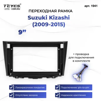Переходная рамка Suzuki Kizashi (2009-2015) (9")