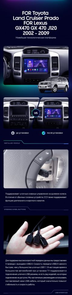 Штатная магнитола Teyes CC3 4/32 Toyota Land Cruiser Prado 120 (2002-2009) F2